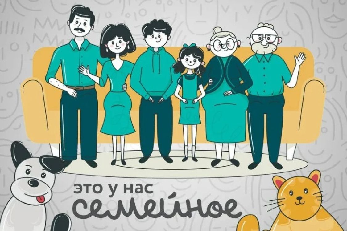 Всероссийский конкурс «Это у нас семейное» Всероссийский конкурс «Это у нас семейное»